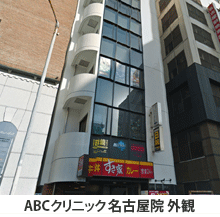 名古屋院
