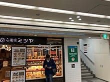 喫茶店ミツヤ右手に出口階段