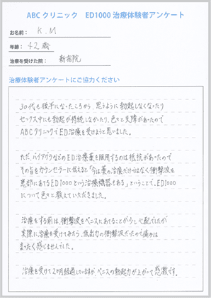 チアジド勃起不全